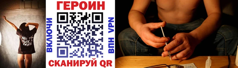 ГЕРОИН белый  Купить закладки  Кущёвская 