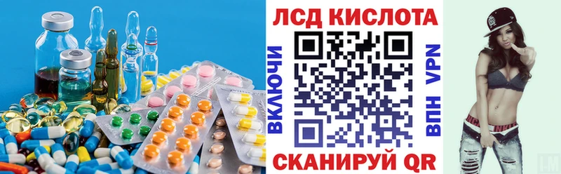 Купить где  Кущёвская  LSD-25 экстази кислота