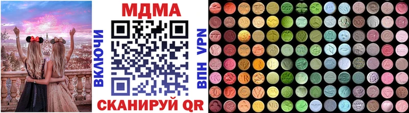 MDMA молли  Купить закладки  Кущёвская 