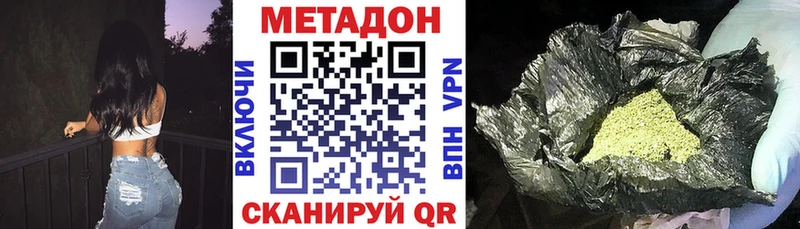 Метадон мёд  Купить  Кущёвская 